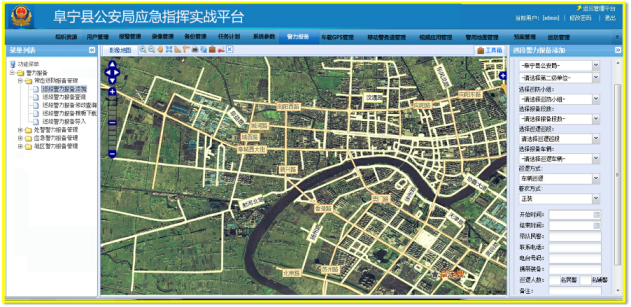 江苏省阜宁县公安综合指挥调度管理平台